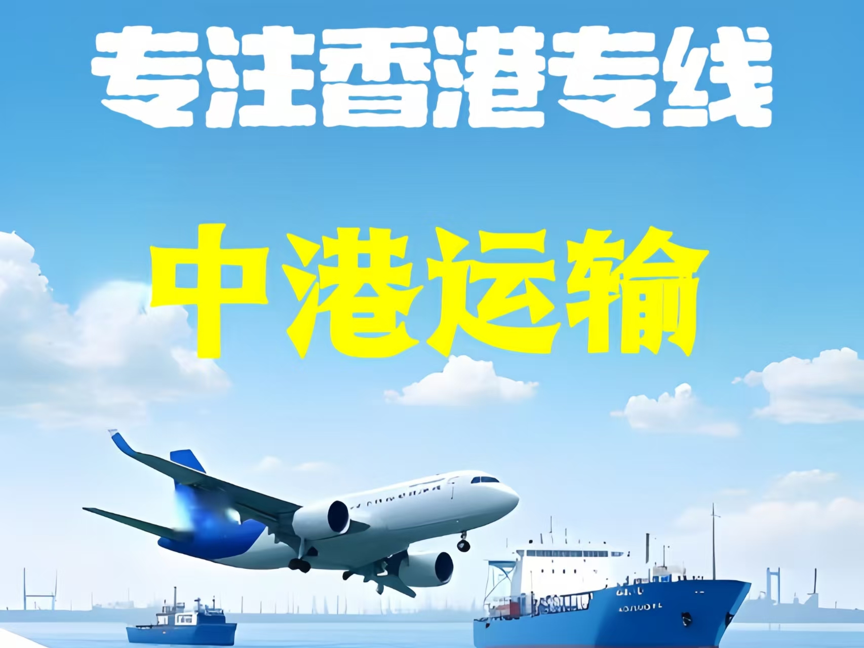 乃东县至香港新界10吨线路板跨境物流全流程解析